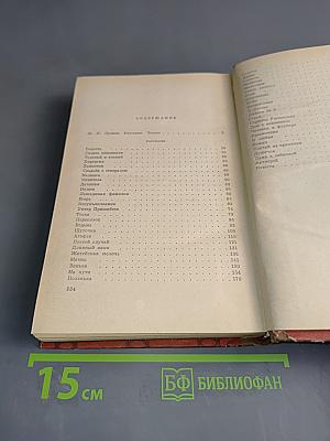 Рассказы