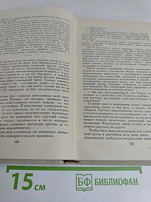 Собрание сочинений в пяти томах. Том 3