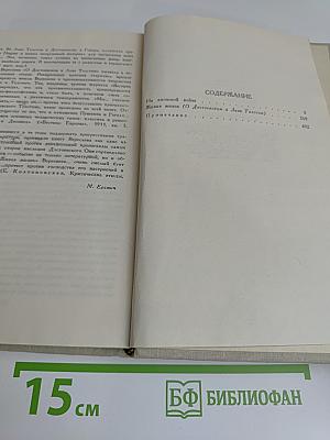 Собрание сочинений в пяти томах. Том 3