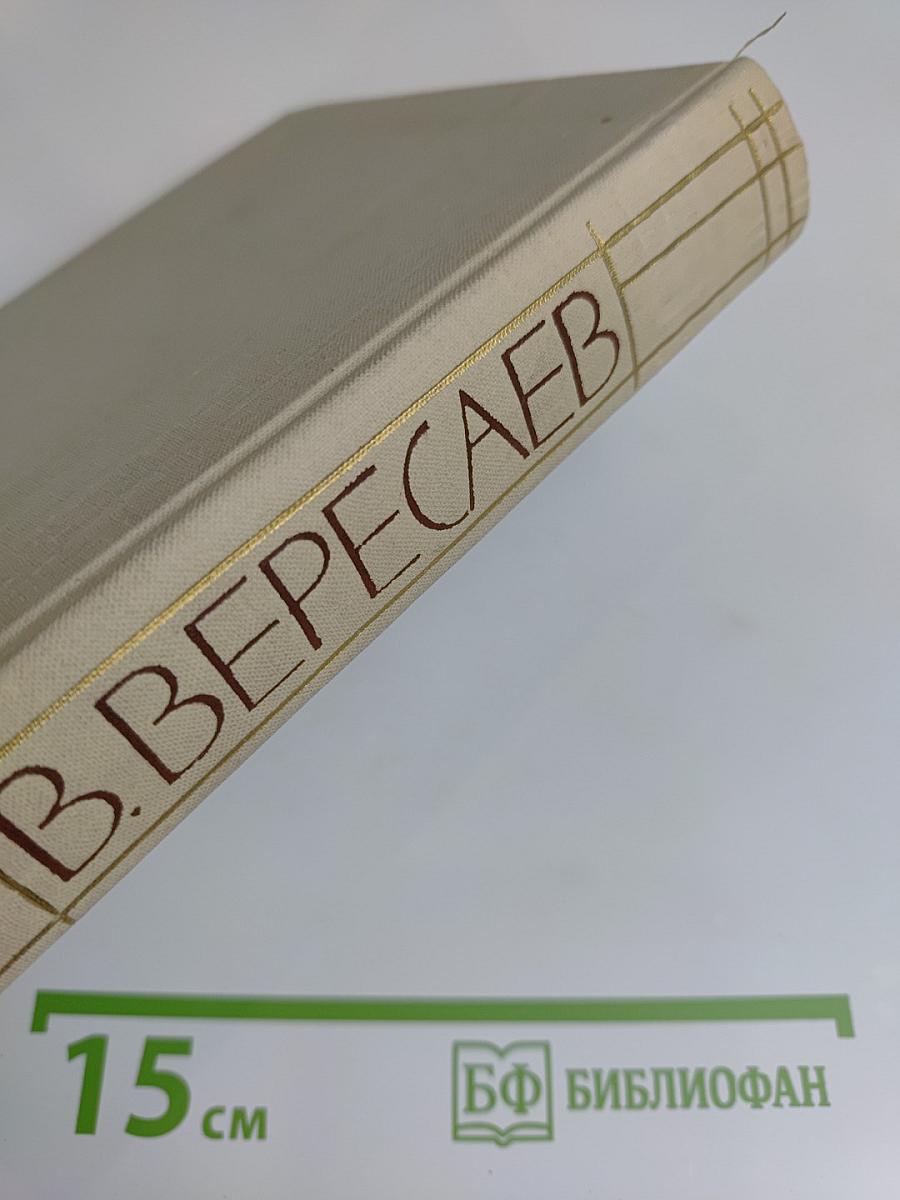 Собрание сочинений в пяти томах. Том 3