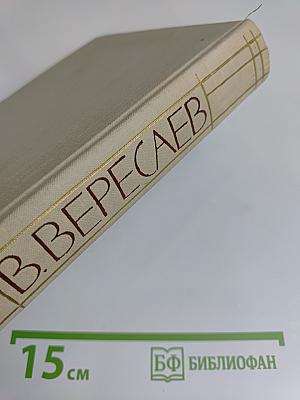 Собрание сочинений в пяти томах. Том 3