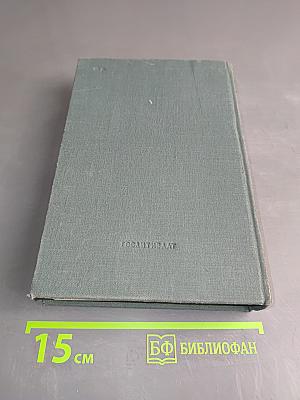 Полное собрание сочинений. Том X. Пьесы 1868-1882