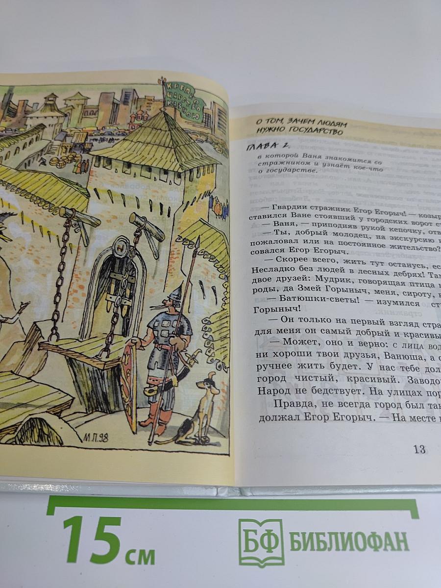 Зачем нужны налоги