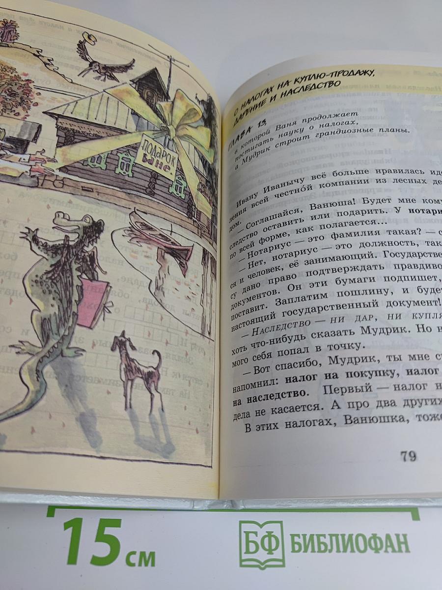 Зачем нужны налоги