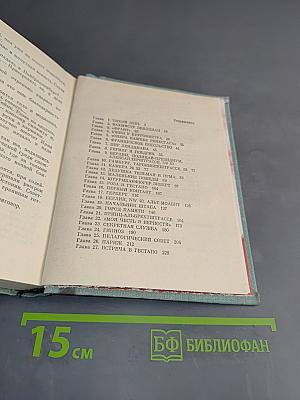 Секретный узник