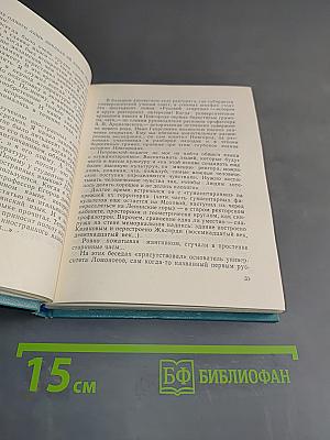 Полпроцента удачи. Книга о людях науки