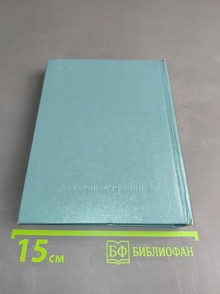 Полпроцента удачи. Книга о людях науки