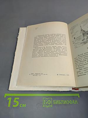 Шостакович в Петрограде — Ленинграде
