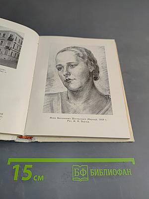 Шостакович в Петрограде — Ленинграде
