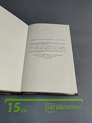 Лордкипанидзе