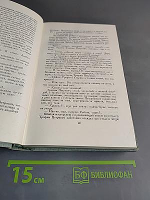 Рассказы. Жизнь моя. Повесть