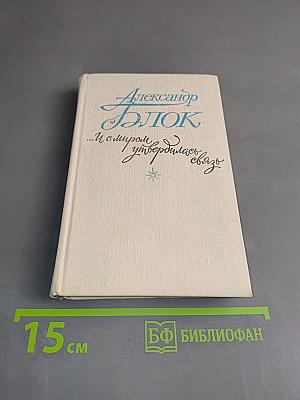 Лирика. Поэмы