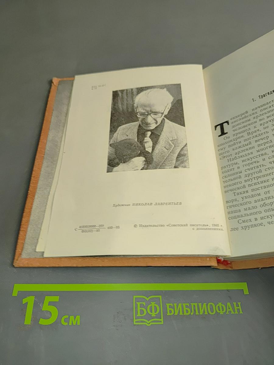 Марк Твен и Америка