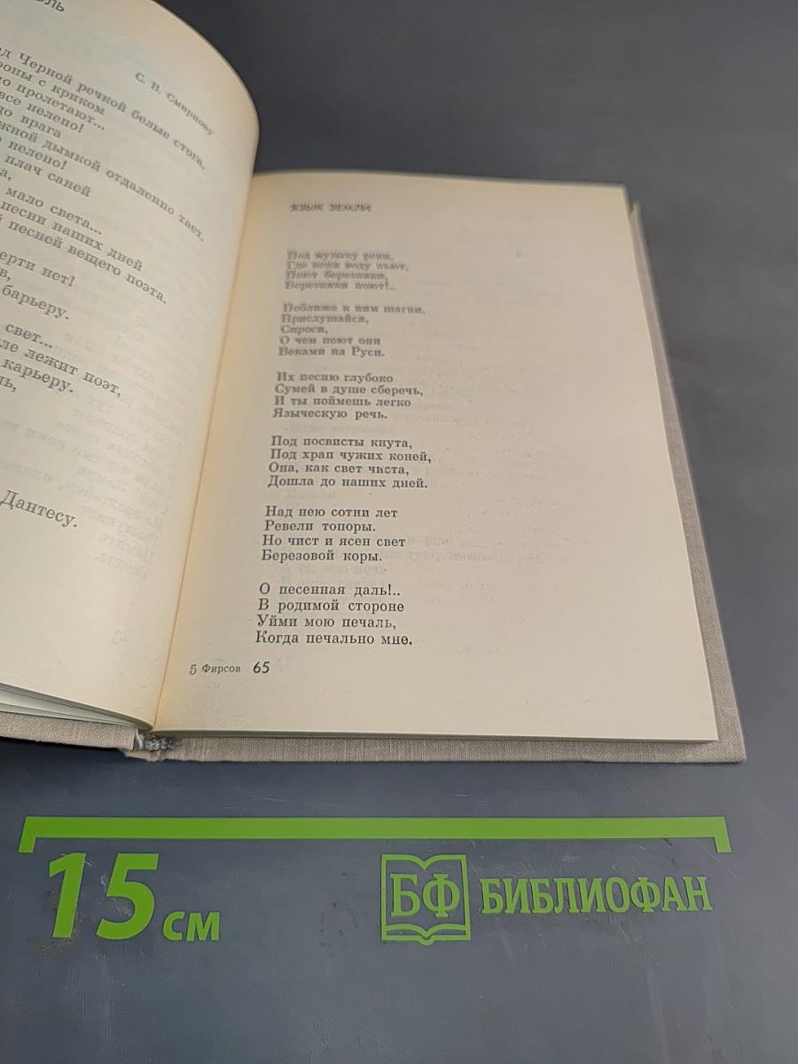 Избранное