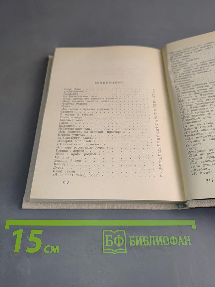 Избранное