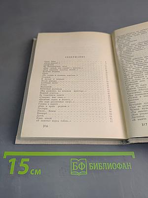 Избранное