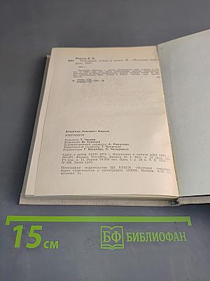 Избранное