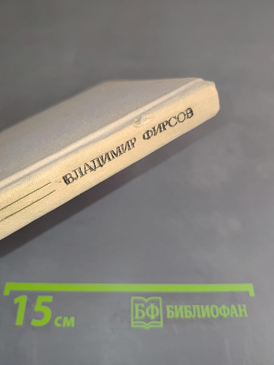 Избранное