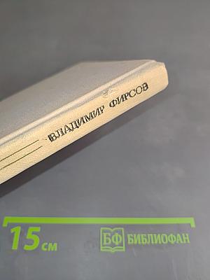 Избранное