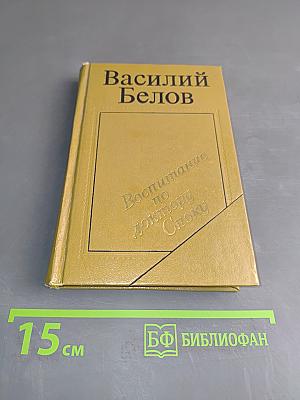 Воспитание по доктору Споку
