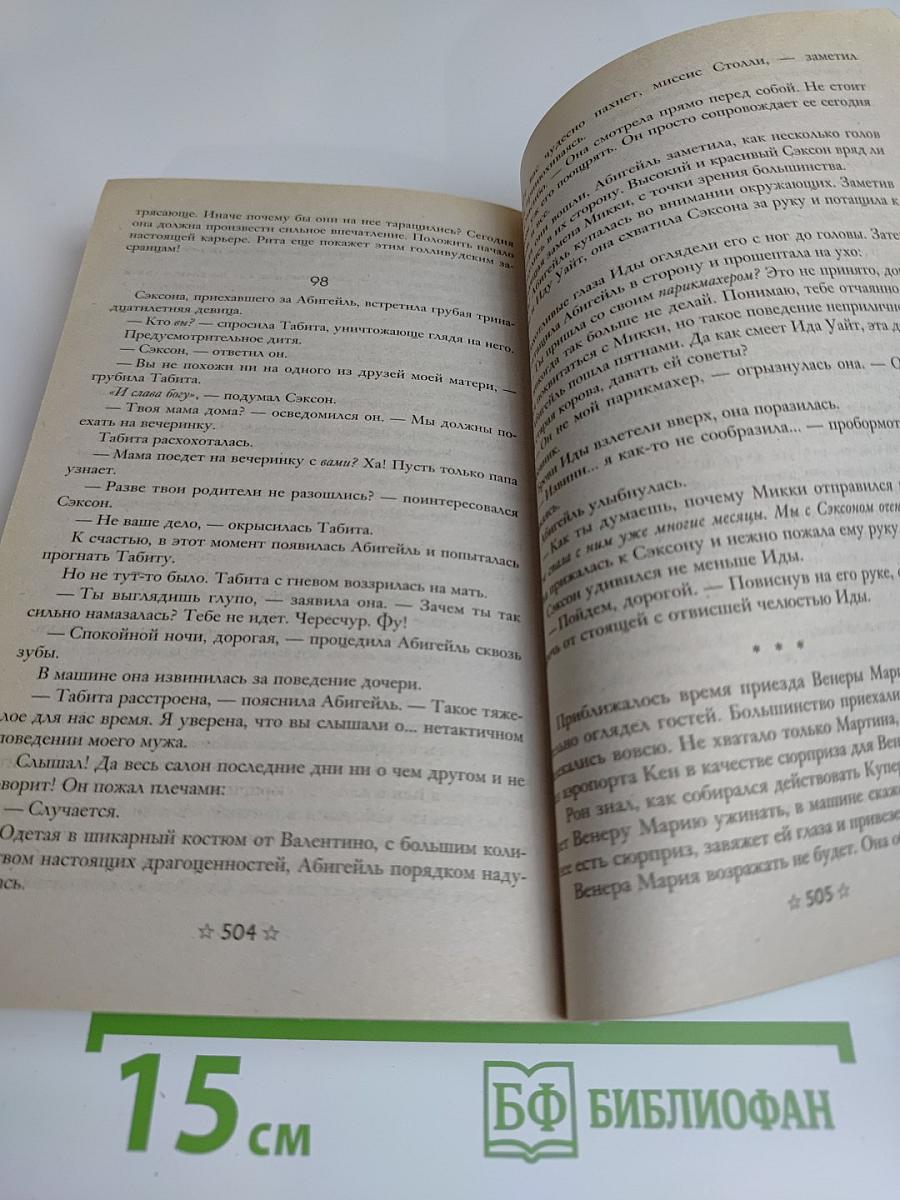 Леди Босс