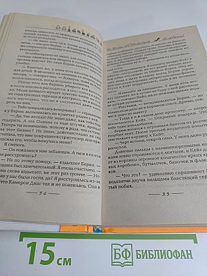 Я прекрасна!