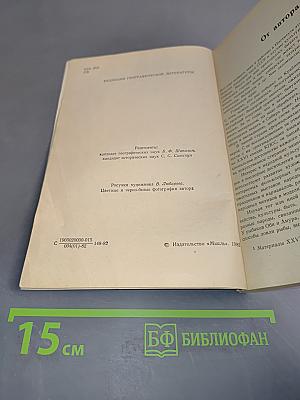 Путешествие в Югру