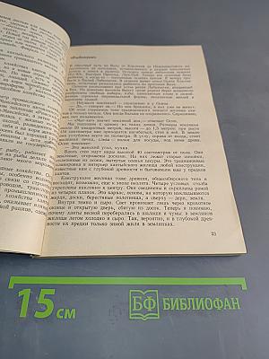 Путешествие в Югру