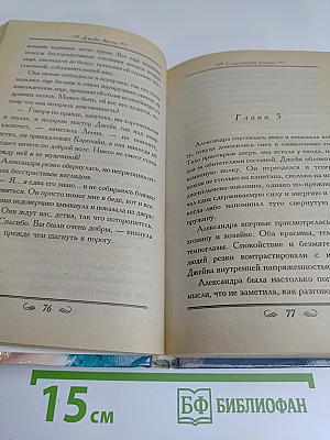 Сладостная пытка
