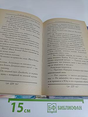 Сладостная пытка