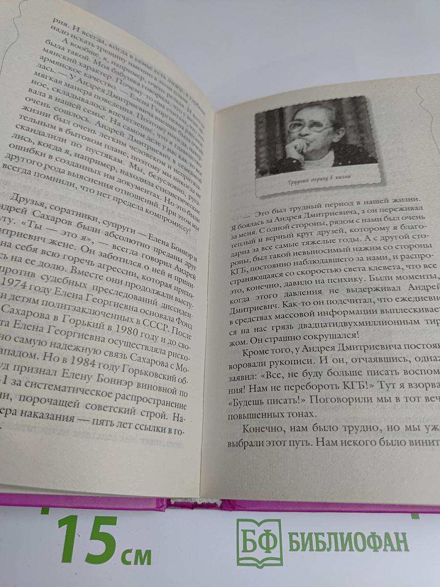 Не отрекаются любя