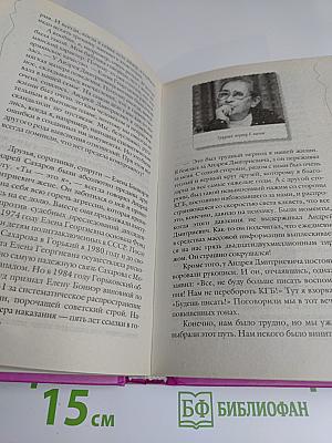 Не отрекаются любя