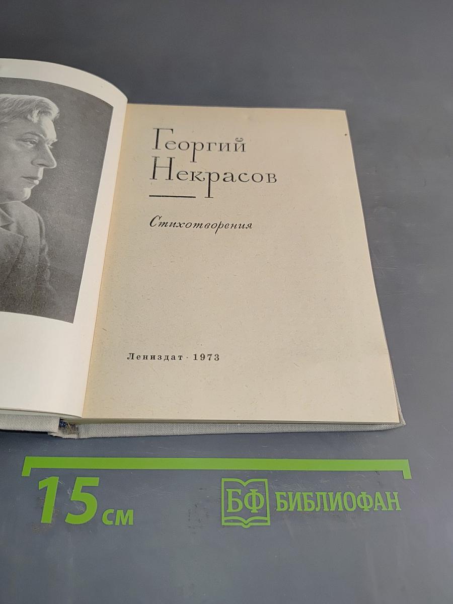 Стихотворения