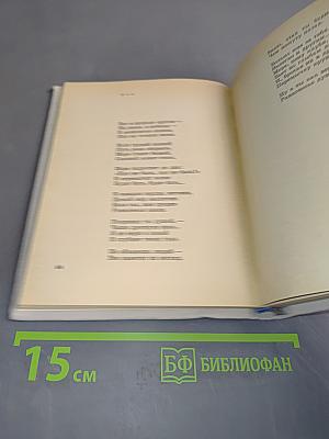 Стихотворения