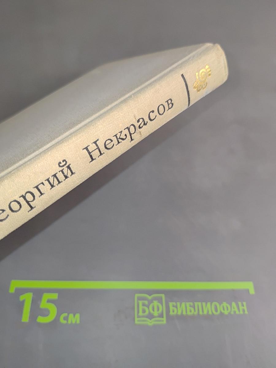 Стихотворения