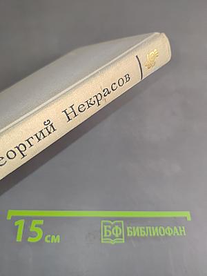 Стихотворения