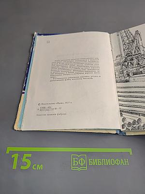 Спутник моряка