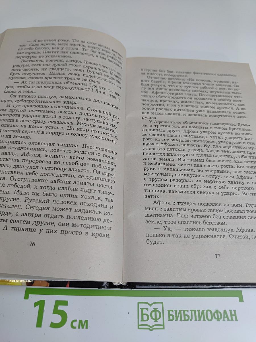 Комбат. Мертвый груз