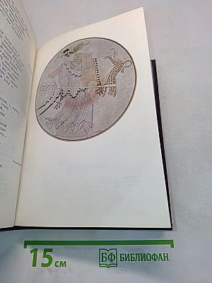 Античная драма