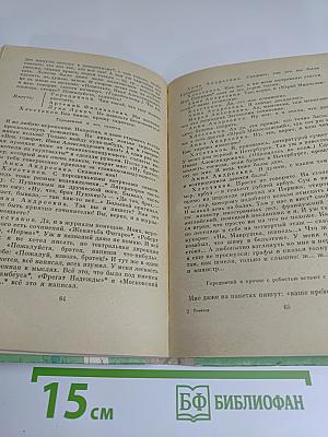 Ревизор