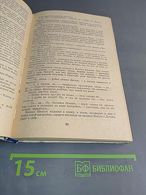 Война и мир. Том третий