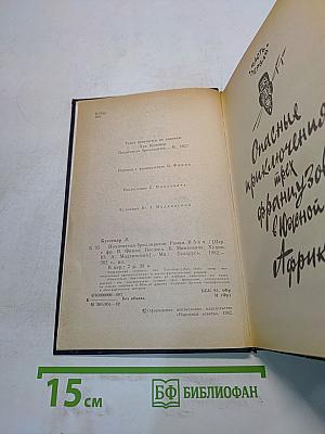 Похитители бриллиантов