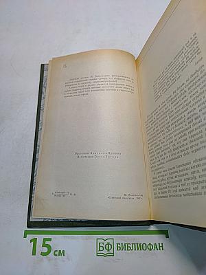 Плотина