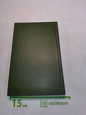 Плотина