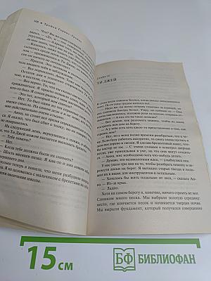 На острове