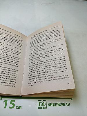 Девушка, прядущая судьбу