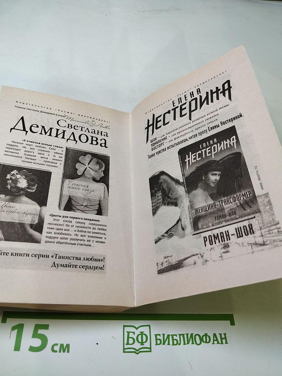 Девушка, прядущая судьбу