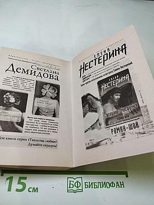 Девушка, прядущая судьбу