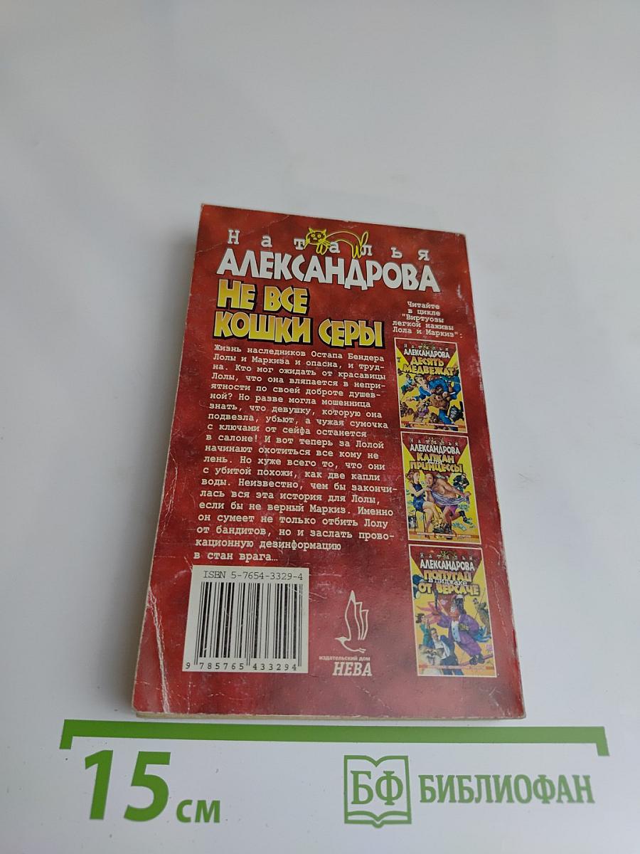 Не все кошки серы