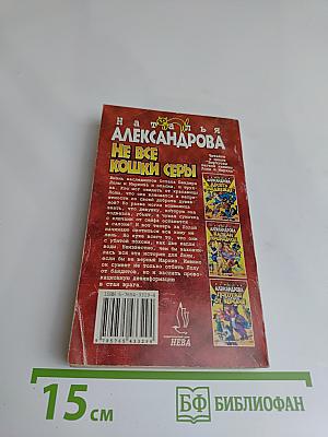 Не все кошки серы